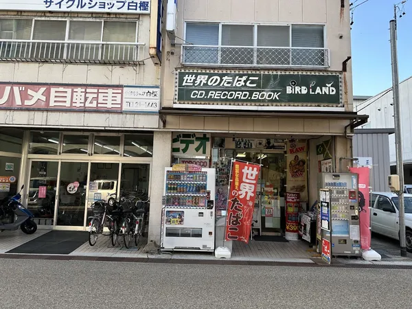 Record store thumbnail: Brasil 🇧🇷 Tabacaria
