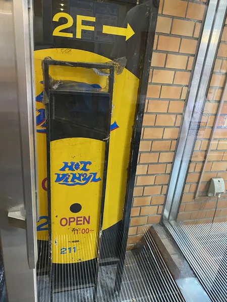 Record store thumbnail: HOT VINYL（ホット・ヴァイナル）