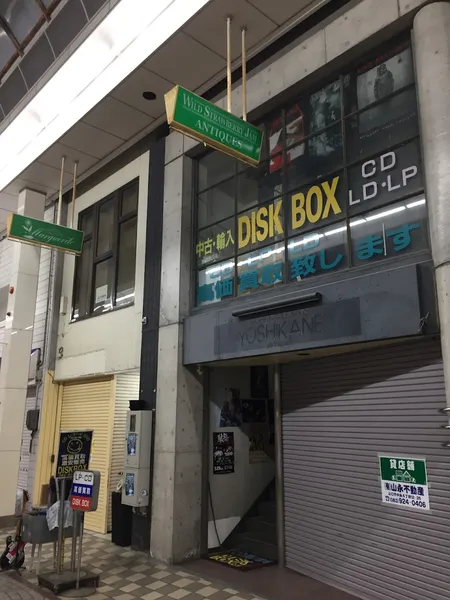 Record Store: DISKBOX