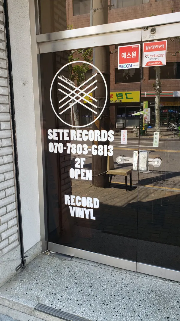 SETERECORDS