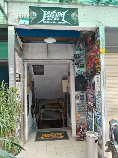 Record store thumbnail: 陰府門 Pub Metal Shop