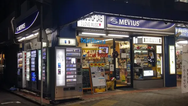 Record store thumbnail: ダイエーレコード&たばこ店 | 大和市