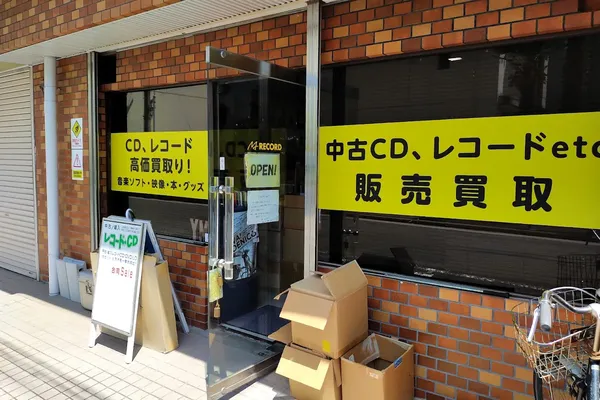 Record store thumbnail: MY RECORD