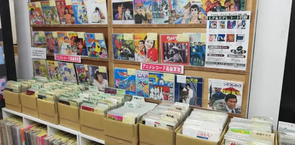 Record Store: 音吉プレミアム
