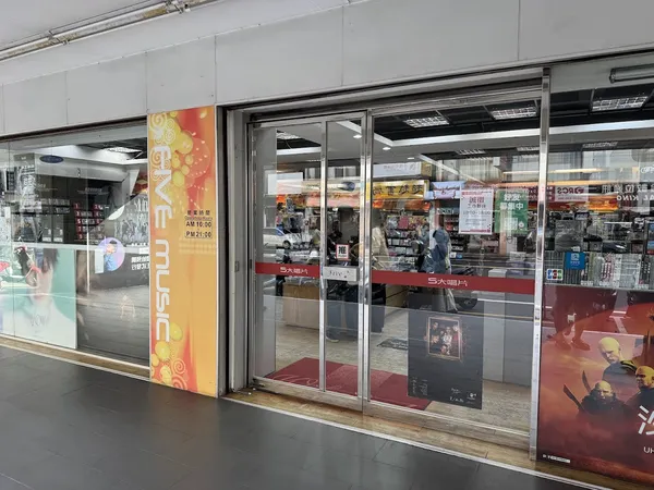 Record Store: Five Music Tainan Beimen