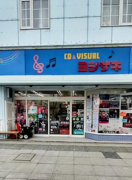 Record Store: 吉崎レコード楽器店