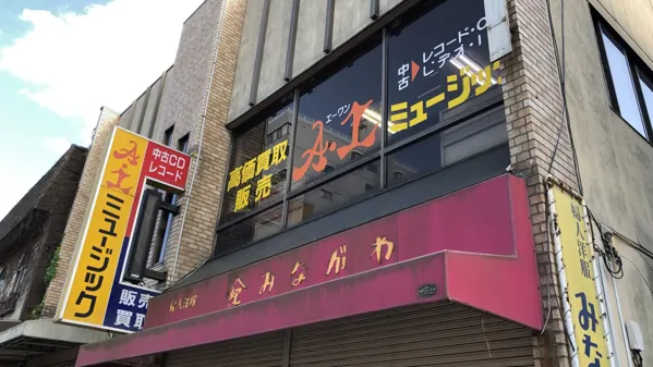 Record store thumbnail: Ａ−１ミュージック