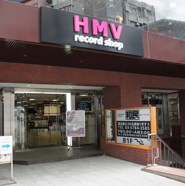 Record store thumbnail: HMV record shop Shibuya