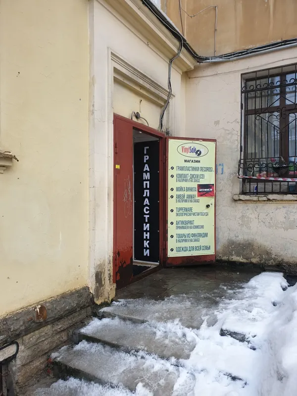 Record Store: Vinylsale