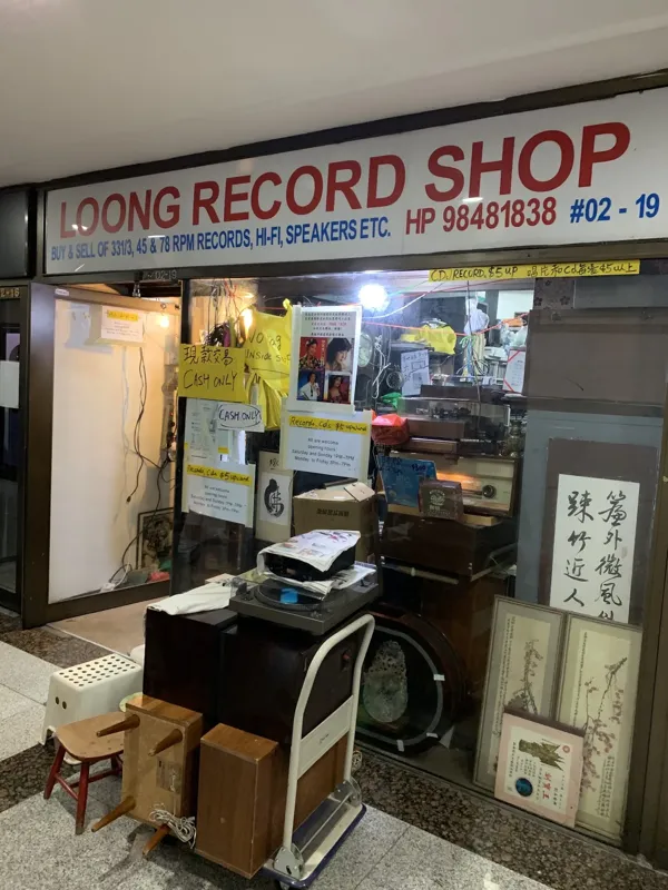 Record store thumbnail: Loong Records Shop