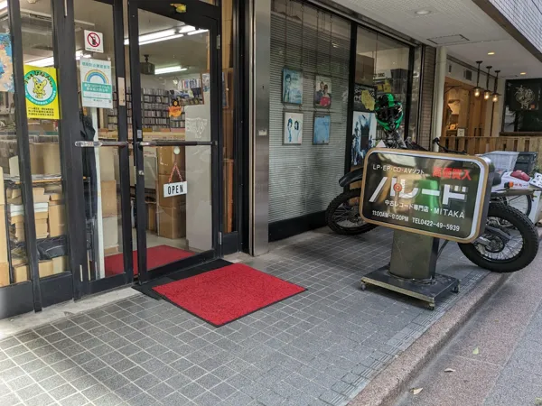 Record store thumbnail: Parade records - Mitaka
