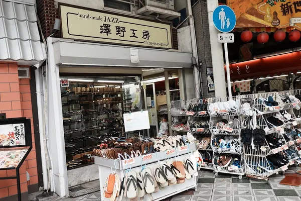 Record Store: （有）澤野工房