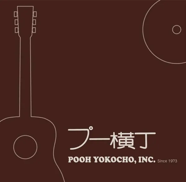 Record Store: POOH YOKOCHO