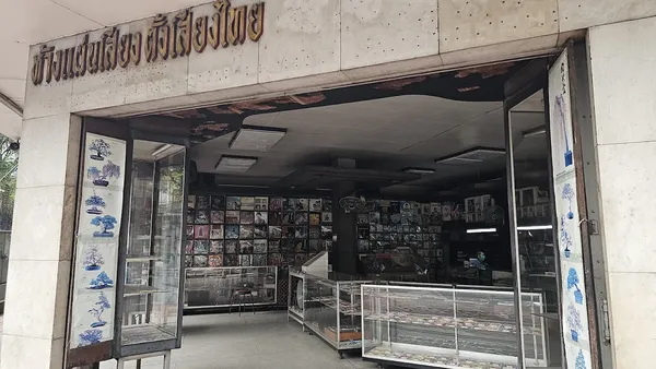 Record store thumbnail: Tang Siang Thai