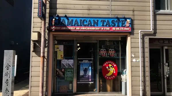 Record store thumbnail: ジャマイカン・テイスト（Jamaican・Taste）