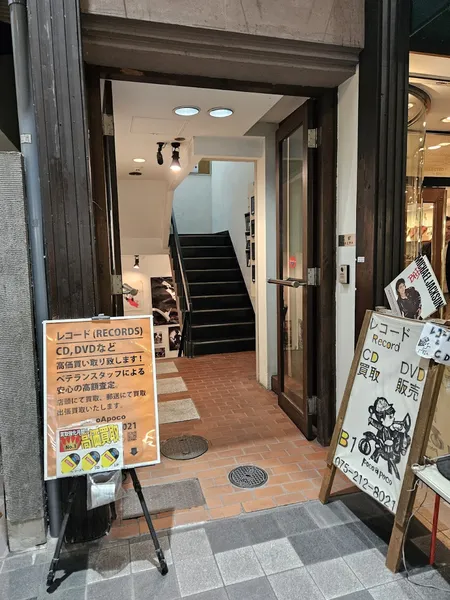 Record store thumbnail: pocoapoco レコード買取