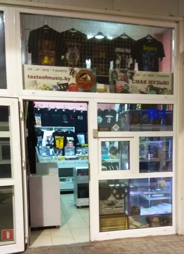 Record Store: "Gramplastinki" Music Shop