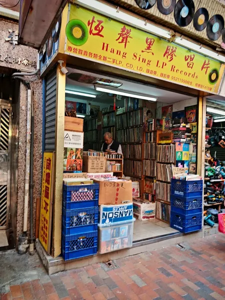 Record store thumbnail: Hang Sing LP Records