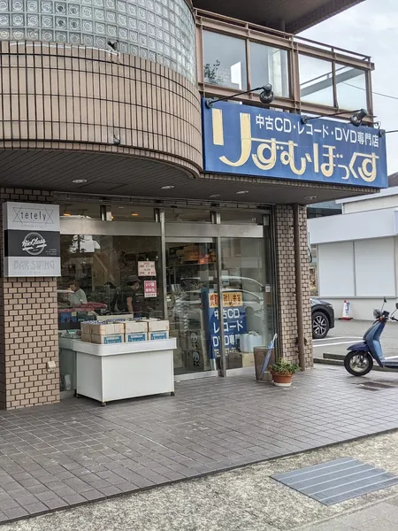 Record Store: りずむぼっくす芦屋店