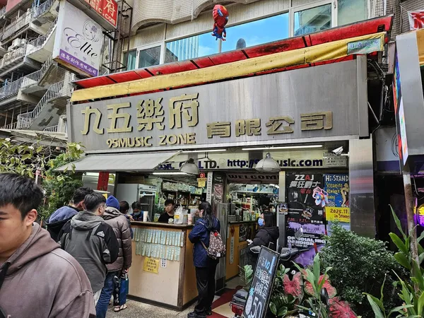 Record store thumbnail: 95樂府