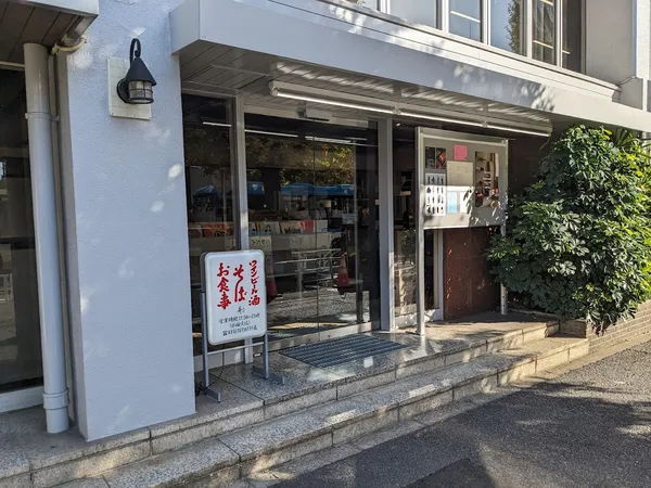 Record Store: Vektor shop