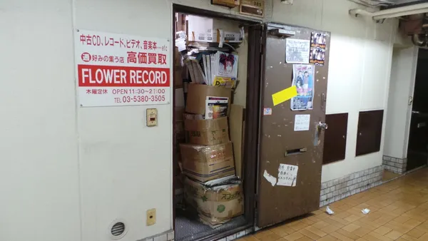 Record store thumbnail: フラワーレコード ＦＬＯＷＥＲ・ＲＥＣＯＲＤ