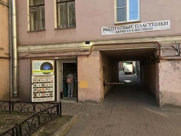 Record store thumbnail: Vinilovyye Plastinki, Suveniry, Antikvariat