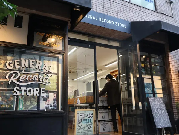 Record store thumbnail: General Record Store SHIMOKITAZAWA