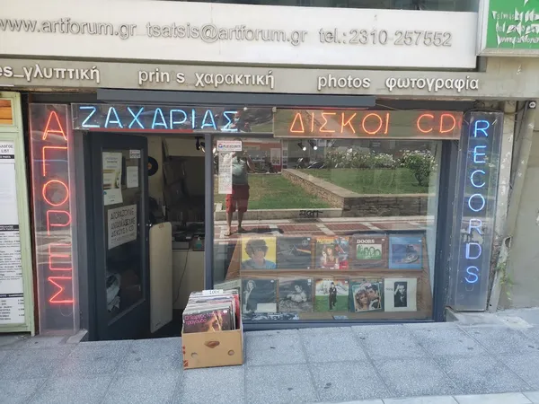 Record store thumbnail: Ζαχαρίας Records