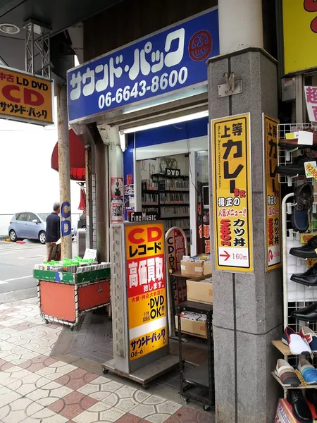 Record Store: Soundpak Sakaisuji