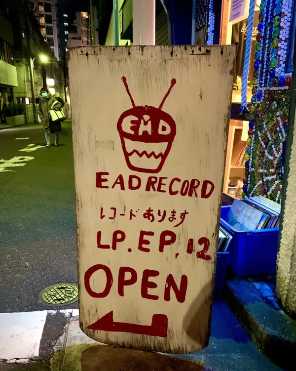 Record Store: EAD RECORD