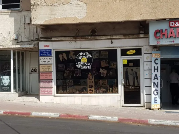 Record store thumbnail: פניקה