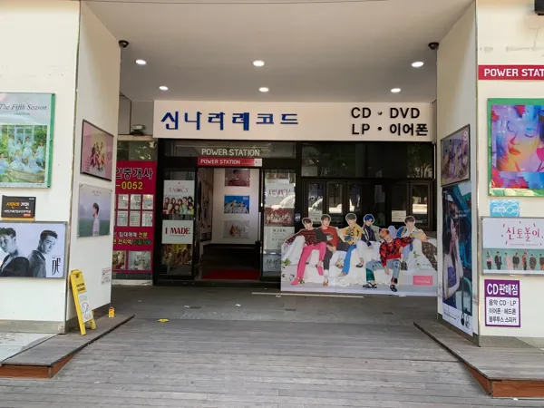 Power Station (Synnara Records Busan)