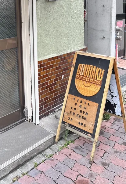 Record Store: DOURAKU RECORDS