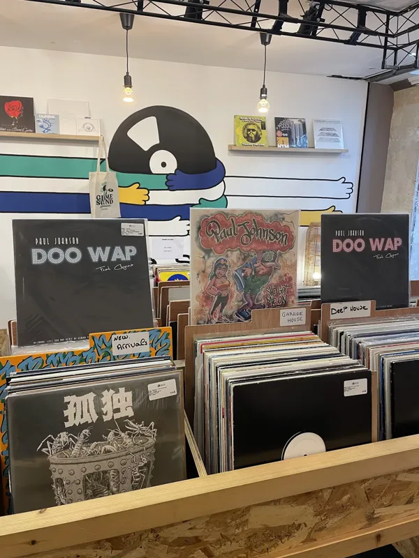 Record Store: Gimme Sound