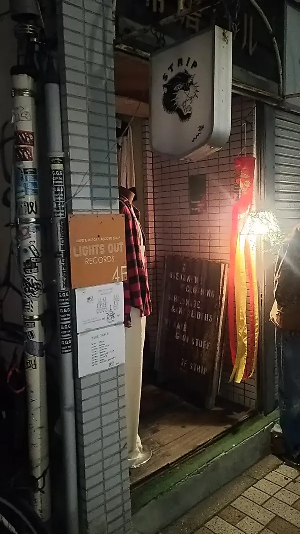 Record store thumbnail: Lights Out Records