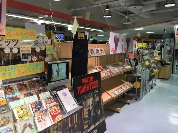 Record store thumbnail: Tower Records