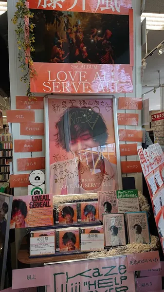 Record Store: Shinseido Fukuyama