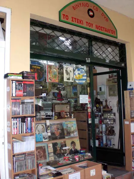 Record store thumbnail: Το στέκι του Νοσταλγού
