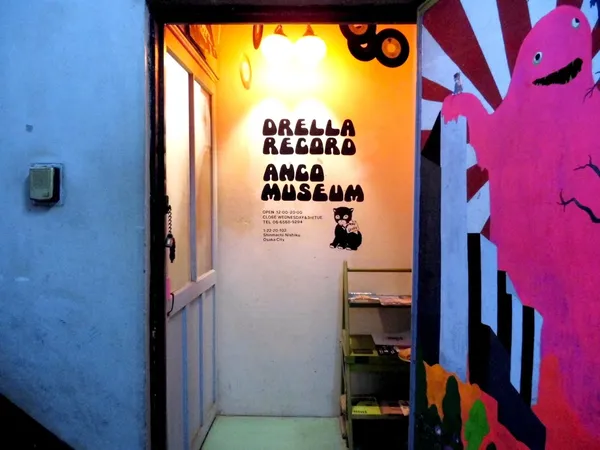 Record store thumbnail: DRELLA RECORD