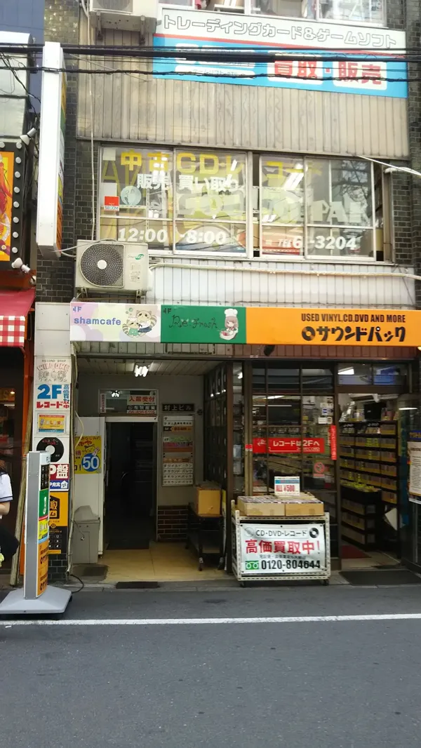 Record store thumbnail: Wild One