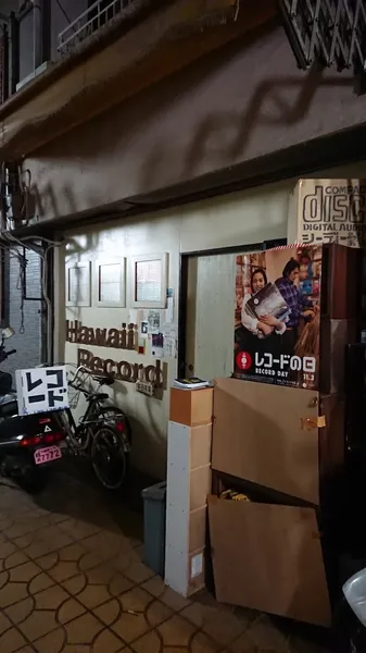 Record store thumbnail: Hawaii Record