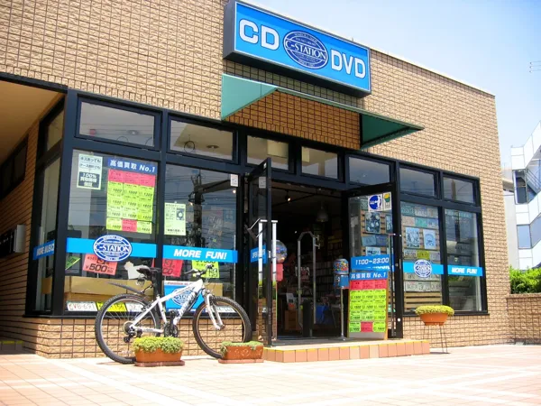 Record store thumbnail: 中古CD専門店 C-STATION シーステーション