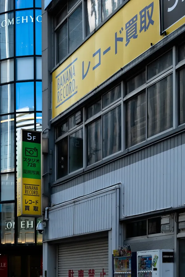 Record store thumbnail: Banana Record Osaka Umeda Store