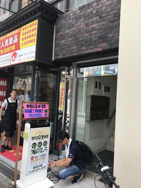 Record store thumbnail: ハンキーパンキーレコード
