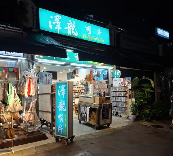 Record store thumbnail: TL Music House