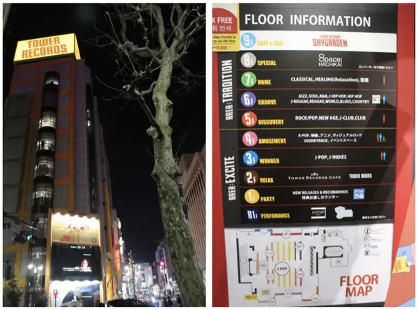 Record store thumbnail: Tower Records Shibuya