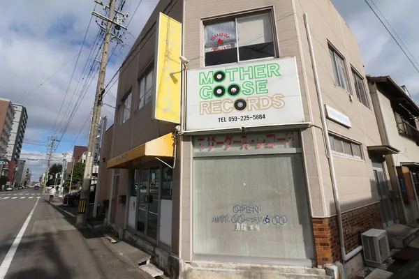 マザーグース・レコード