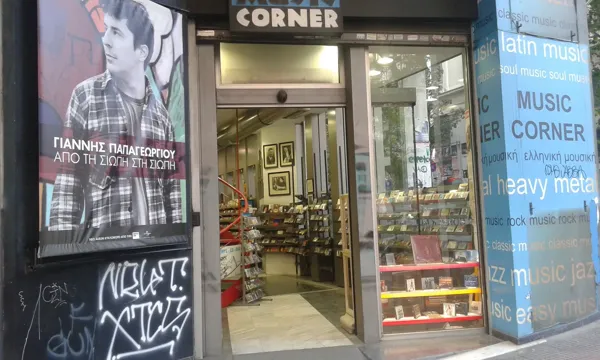 Record store thumbnail: Music Corner