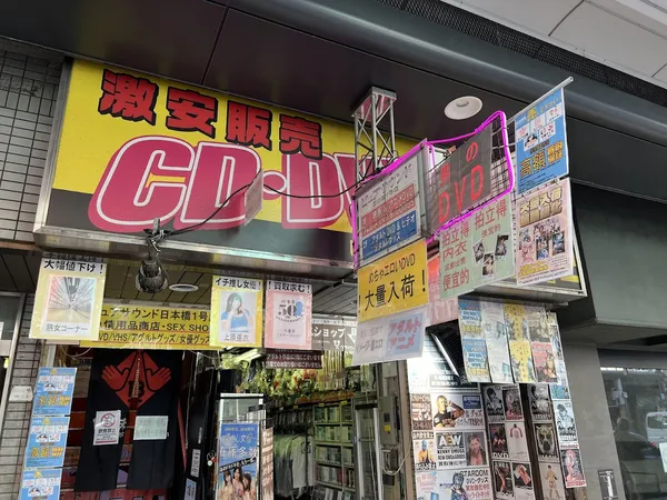 Record Store: Pure sound